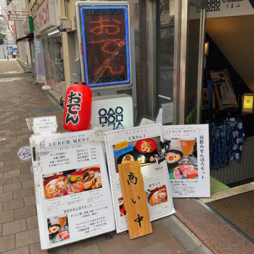 うまみや　外観